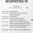 «Формула М» - Администрация г. Калининграда