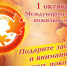 Уважаемые ветераны, наши дорогие пенсионеры! - Министерство социальной политики