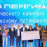 IT-стартап калининградского предпринимателя признан лучшим в России - Klops.Ru