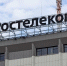 «Ростелеком» ускорил Калининград до 800 мегабит в секунду - ИА Русский Запад