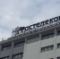 «Виртуальный ЦОД» с защитой от киберугроз — новый продукт от «Ростелекома» - Калининградская ГТРК