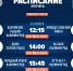 Расписание 1 тура Чемпионата области - Федерация баскетбола