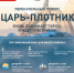 Увлекательный мир мореплавания и судостроения для вашего ребенка! - ПСЗ Янтарь