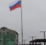 На набережной в Советске поднят российский триколор размером более 50 кв. м - Калининградская ГТРК