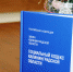 Новое в 2020 году - Министерство социальной политики