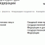 Рекомендуем изучить сводный план проверок - Калининградская ТПП