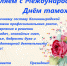 Поздравляем коллектив Калининградской областной таможни с Международным Днём таможенника! - Калининградская ТПП