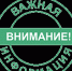 Министерство природных ресурсов и экологии Калининградской области информирует - Министерство природных ресурсов и экологии