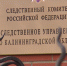 Калининградец из ревности облил горючим свою бывшую супругу и поджёг - Калининградская ГТРК