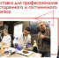 Выставка «TATARSTAN HOSPITALITY EXPO. Horeca by Kazan» - Центр поддержки предпринимательства