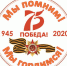 Продолжается акция «Мы помним – мы гордимся!» - Избирательная комиссия