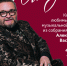 Выставка - Klops.Ru