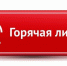 «Горячая линия» Калининградского института  экономики и ситуационный центр Министерства науки и высшего образования в помощь преподавателям и обучающимся - Калининградский институт экономики