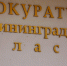 Мужчине, перерезавшему горло на Шпандине, дали 8 лет колонии* - ИА Русский Запад
