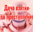 В Калининграде бывшего полицейского будут судить за взятку и служебный подлог - Kaliningrad.Ru