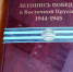 Всем участникам штурма Кёнигсберга к празднику вручат памятный подарок - Министерство социальной политики