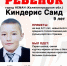 rozysk01.jpg - NewKaliningrad.Ru