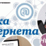 Конкурс «Спасибо интернету – 2020» - Министерство социальной политики