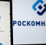 Сервис госорганов: в Госдуме предложили прекратить блокировки Telegram - NewKaliningrad.Ru