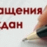 В первом квартале  в Управление Россельхознадзора поступило 46 обращений граждан - Россельхознадзор