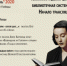 «Библионочь-2020. Память нашей Победы»: программа городских библиотек - Администрация г. Калининграда