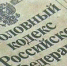 Калининградская транспортная прокуратура направила уголовное дело в суд в связи с незаконном обороте наркотиков в особо крупном размере - Калининградская транспортная прокуратура
