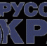 О выходе в прямом эфире радиостанции «Русский край» информации Управления Россельхознадзора о ввезенной в Калининградскую область за три недели апреля  растительной и животноводческой продукции - Россельхознадзор