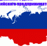 Уважаемые предприниматели, коллеги и друзья! - Калининградская ТПП