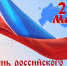 Уважаемые коллеги, дорогие друзья! - Калининградская ТПП