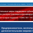 Корпорация МСП предоставит гарантию калининградским предприятиям для оформления займов - Калининградская ТПП