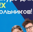 «Твой кругозор»: тестирование на эрудицию  в конкурсе «Большая перемена» - Агентство по делам молодежи