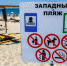 На пляже в Зеленоградске хотят построить 100-метровый бассейн с подогреваемой морской водой - Калининград.Ru