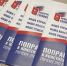 Поправки в Конституцию России вступят в силу 4 июля - Калининградская ГТРК