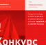 ОСК проводит открытый конкурс - ПСЗ Янтарь
