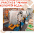 Всероссийская премия в области международной кооперации и экспорта "Экспортёр года" - Центр поддержки предпринимательства