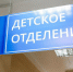 Пострадавшего при взрыве снаряда в Балтийске мальчика отправили на лечение в Санкт-Петербург - Калининград.Ru