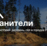 Объявлен Всероссийский конкурс краеведческих информационных материалов «Малая Родина» - Агентство по делам молодежи