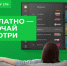 Сервис Wifire TV Lite стал доступен на Android TV - NewKaliningrad.Ru