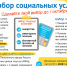 Федеральным льготникам до 1 октября нужно определиться с набором соцуслуг - Общественная палата