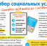 Федеральным льготникам нужно определиться с набором соцуслуг до 1 октября - FreeKaliningrad.Ru