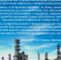 С днём работников нефтяной и газовой промышленности! - Завод КГА