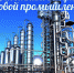 C Днем работников нефтяной и газовой промышленности! - Калининградская областная Дума