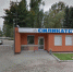 Власти Калининграда потребовали с «Силикатстрома» почти 1 млрд рублей - ИА Русский Запад