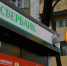 В Калининградской области 98% банкоматов Сбербанка оснащены функцией бесконтактного обслуживания - Kaliningrad.Ru
