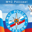 С Днем гражданской обороны МЧС России! - Калининградская областная Дума