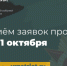 Продлён приём заявок на «Всероссийский конкурс интерактивных реконструкций событий Великой Отечественной войны» - Агентство по делам молодежи