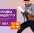 Оставайтесь с Wifire «Надолго» - NewKaliningrad.Ru
