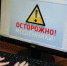 Калининградка перечислила ложную предоплату обратно мошенникам - FreeKaliningrad.Ru