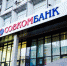 Фото: https://byrich.ru/uploads/posts/2018-06/1527925058_karta-zolotaja-korona-ot-sovkombanka.jpg - Kgzt.Ru