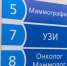 Российский миллиардер намерен открыть в Калининградской области Центр ядерной медицины - Калининград.Ru